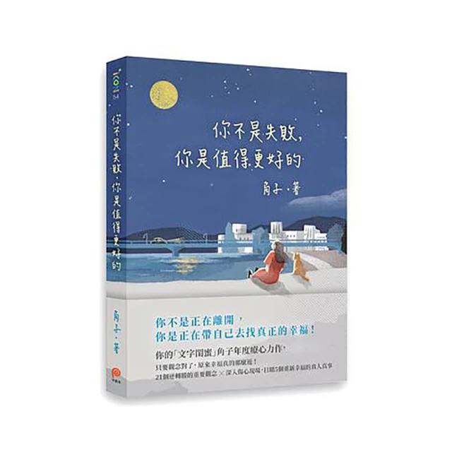 你的失敗不是偶然：成功者不給看的36招生存本領 歷史價格詳細信息
