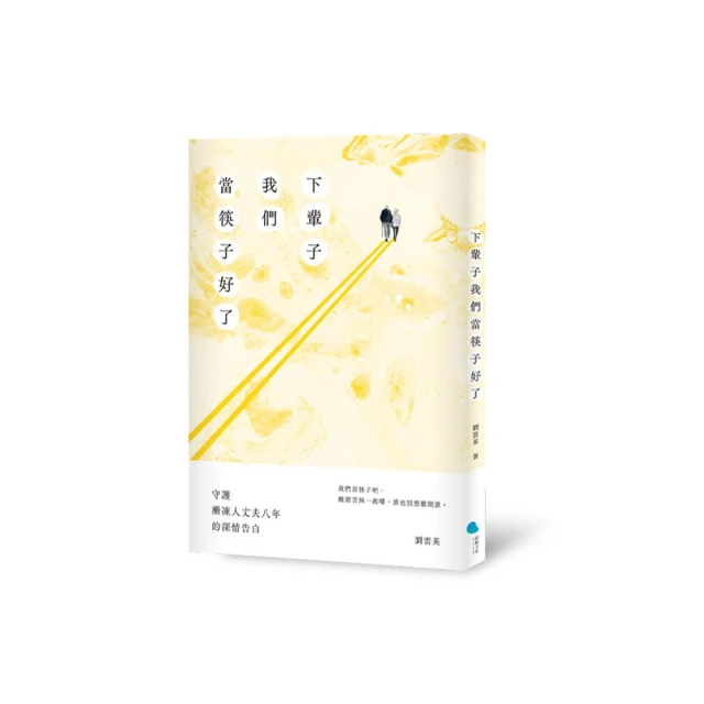 下輩子還要做你的親人*卡洛 鮑曼 著  八成新、無劃記、無章釘 (T2633)【一品冊】 歷史價格詳細信息