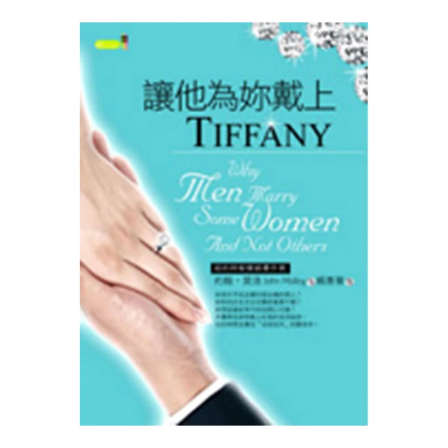 讓他更愛妳－魅力無法擋101招 歷史價格詳細信息