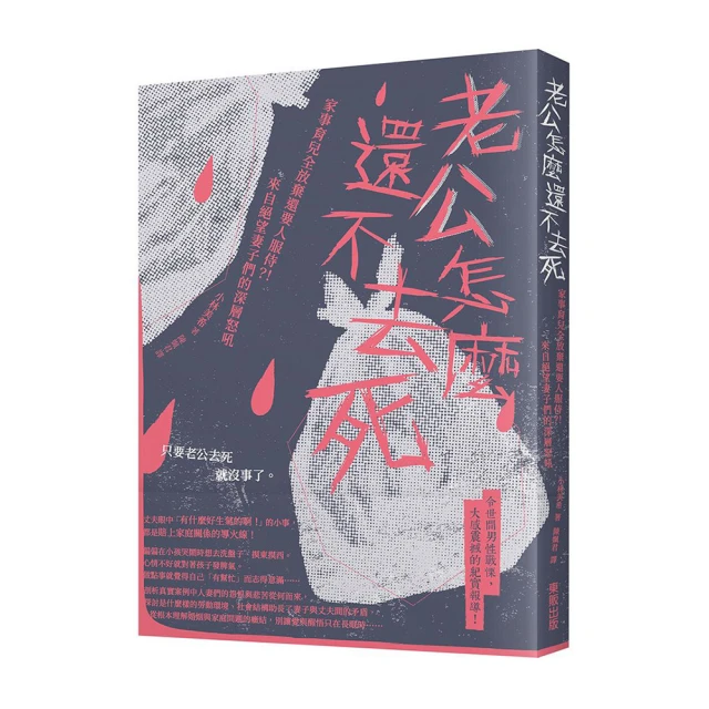 絕望死與資本主義的未來/安．凱思,安格斯．迪頓【城邦讀書花園】 歷史價格詳細信息