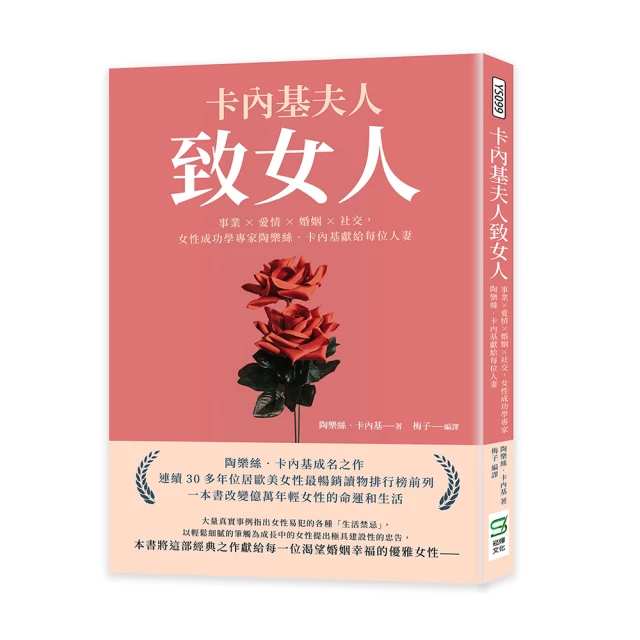 卡內基成功學經典: 人性的弱點 (典藏精裝版)/戴爾．卡內基 eslite誠品 歷史價格詳細信息