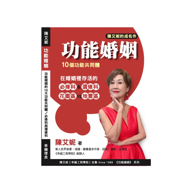 婚姻共生學 複雜親密關係背後的心理成因：假想阻礙、焦慮傳遞、不配得感……從心理創傷到情感復原 如何在愛 歷史價格詳細信息