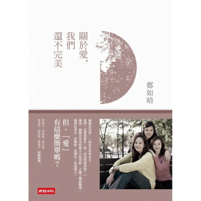 我們不完美【時報嚴選外版78折】 歷史價格詳細信息