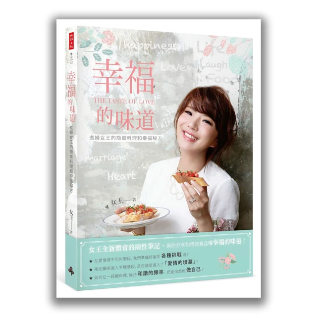 幸福的味道漫談美食與人生 朵拉 2014-2-1 吉林出版 歷史價格詳細信息