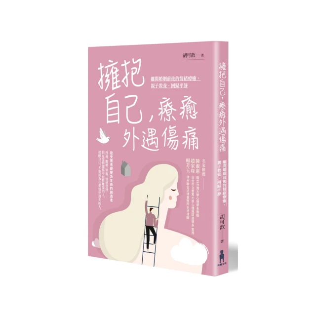 離開前，媽媽還有好多話想說：一個哈佛律師罹癌後，寫給女兒的人生感悟 歷史價格詳細信息