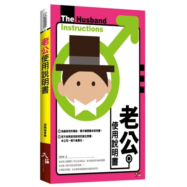 老婆使用說明書：腦科學專家教的——夫婦善哉70年聖經！如何和不講理的老婆相處？......【城邦讀書花園】 歷史價格詳細信息