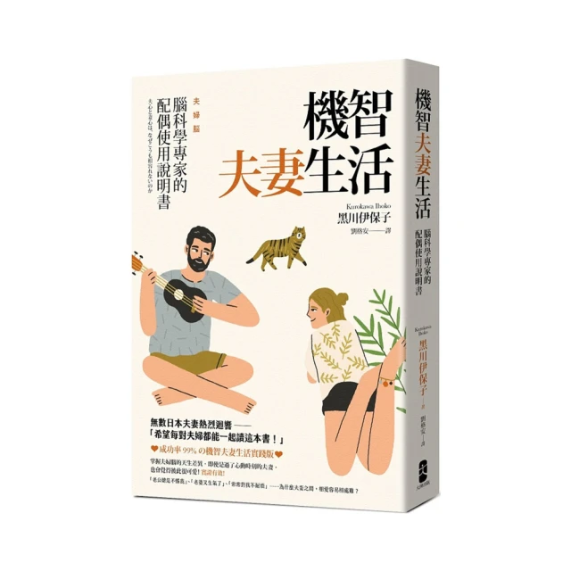 家人使用說明書：腦科學專家寫給總是被家人一秒惹怒的你 歷史價格詳細信息