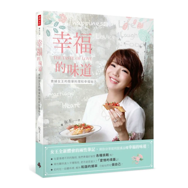 幸福的味道漫談美食與人生 朵拉 2014-2-1 吉林出版 歷史價格詳細信息