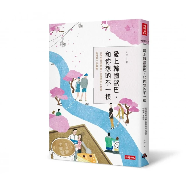 愛上韓食 玄真喜 編 2014-7-1 吉林科學技術 歷史價格詳細信息