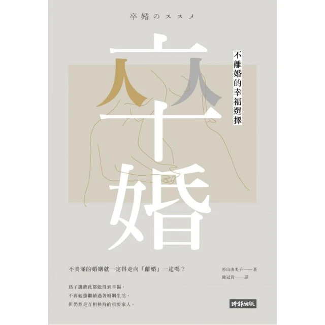 卒也可以很帥：打破格局×抓準時機×瞻前顧後，象棋精神教會你的逆境生存法！【金石堂】 歷史價格詳細信息