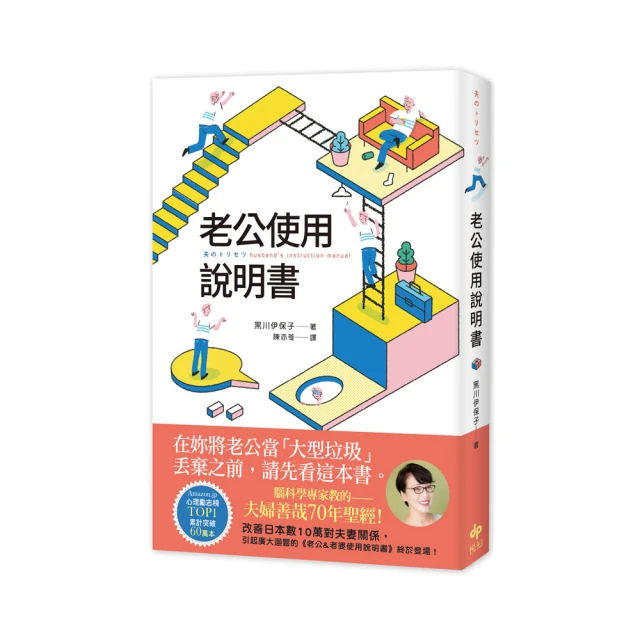 家人使用說明書：腦科學專家寫給總是被家人一秒惹怒的你 歷史價格詳細信息
