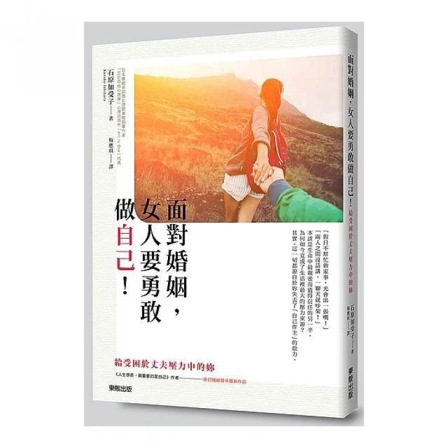 《勇敢作自己：特價199元》ISBN:9578877846│洪建全│蕭志強│九成新 歷史價格詳細信息