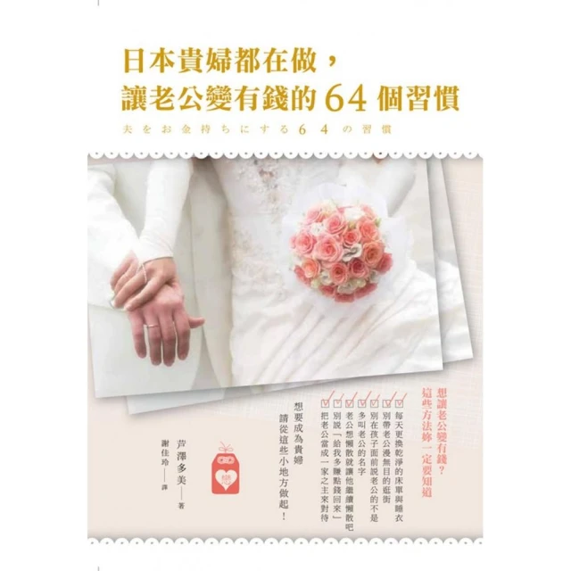 《做個有錢人－生活視窗06》ISBN:9573045826│采竹│布來恩 歷史價格詳細信息