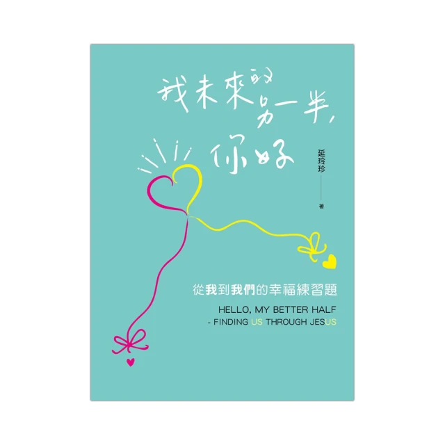 來我家，到你家！ 【金石堂網路書店 】 歷史價格詳細信息