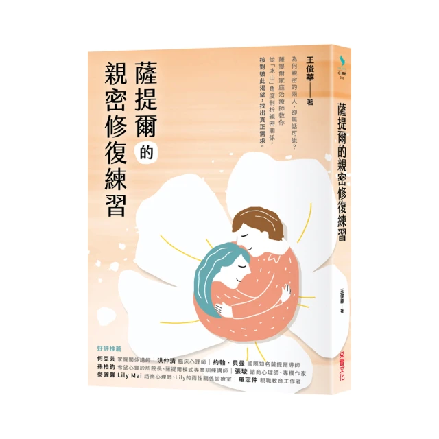 親密修復：修補關係前先與童年和解 心理師教你擺脫原生家庭的束縛 走向幸福 歷史價格詳細信息
