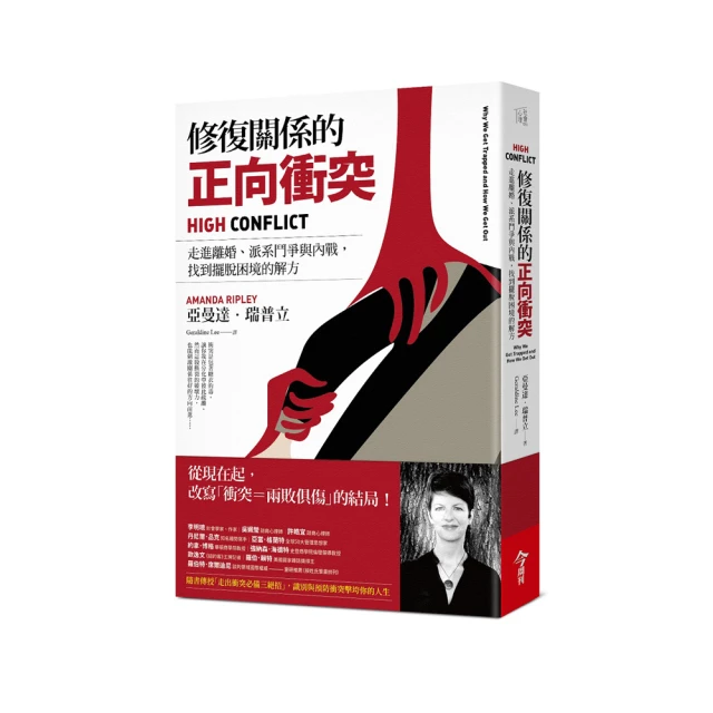 修復關係，成為更好的自己【修訂版】：Bowen家庭系統論與案例詮釋[79折] TAAZE讀冊生活 歷史價格詳細信息