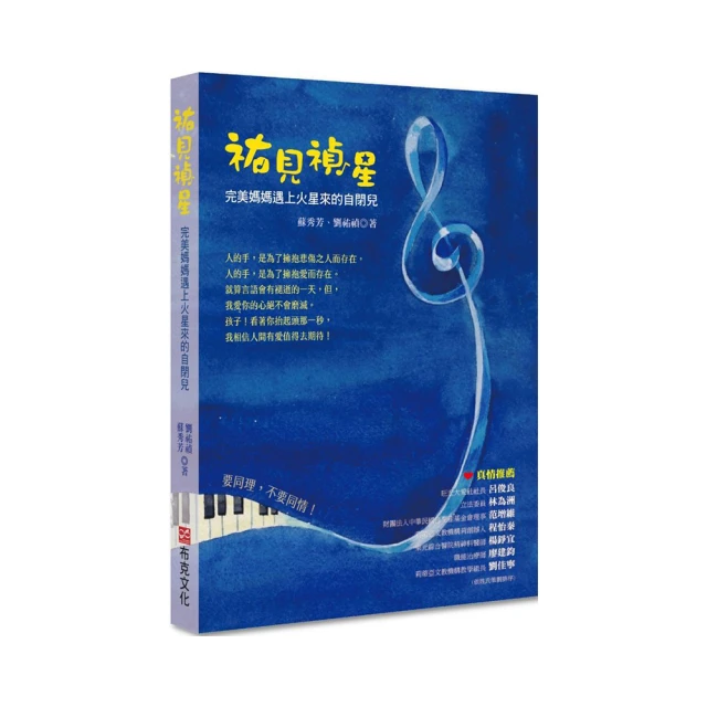 自閉兒教養寶典 久周文化 歷史價格詳細信息