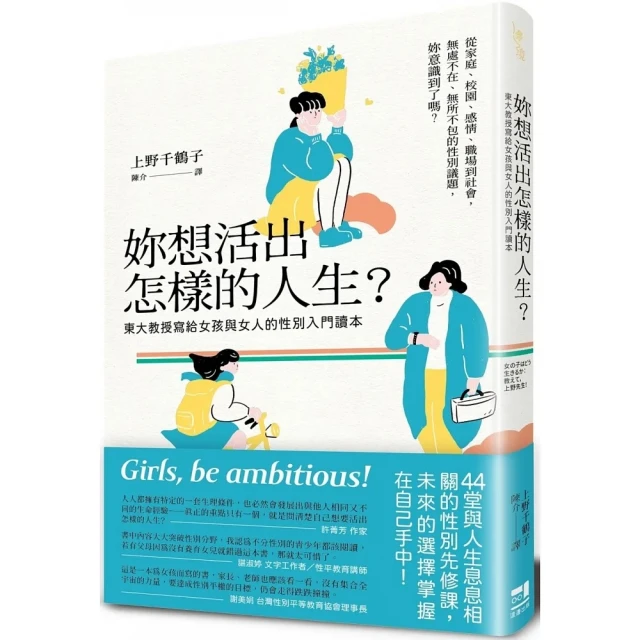 妳怎麼又變可愛了？日本暢銷美妝書女神！引人注目秘訣大公開！【金石堂】 歷史價格詳細信息