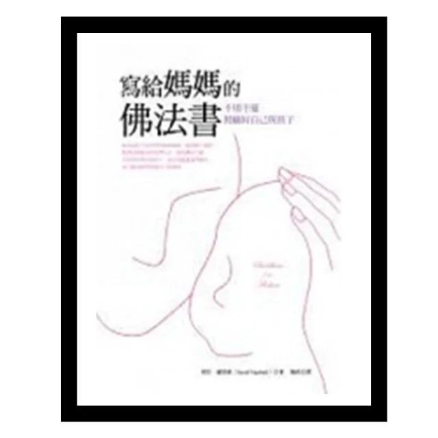 照顧媽媽我很會Egeltje helpt mama 歷史價格詳細信息