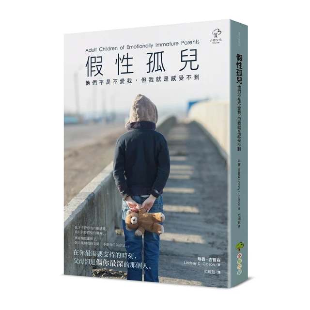 孤兒：從榮格觀點探討孤獨與完整【金石堂】 歷史價格詳細信息