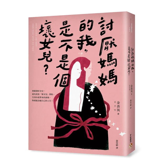 修復關係，成為更好的自己【修訂版】：Bowen家庭系統論與案例詮釋[79折] TAAZE讀冊生活 歷史價格詳細信息