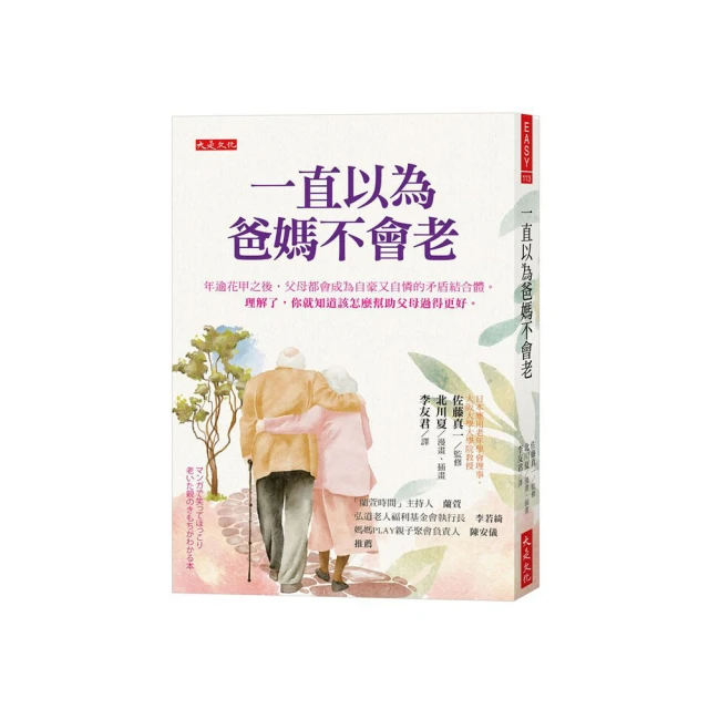 爸媽不該對孩子說的55句話:我們習以為常的話_曾田照子-有打折-買2本書打九折3本書總價打八折+只算單筆運費 歷史價格詳細信息
