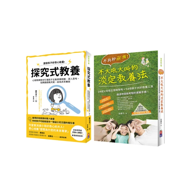 淡定的智慧（二版）：找回快樂自在的人生100幸福課 歷史價格詳細信息
