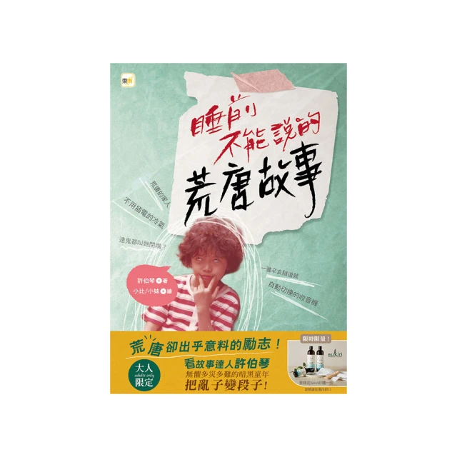 【小熊家族】 《我們都忘了,放下也是一種選擇2》ISBN:9789868369474 沙發書坊 黃桐 歷史價格詳細信息