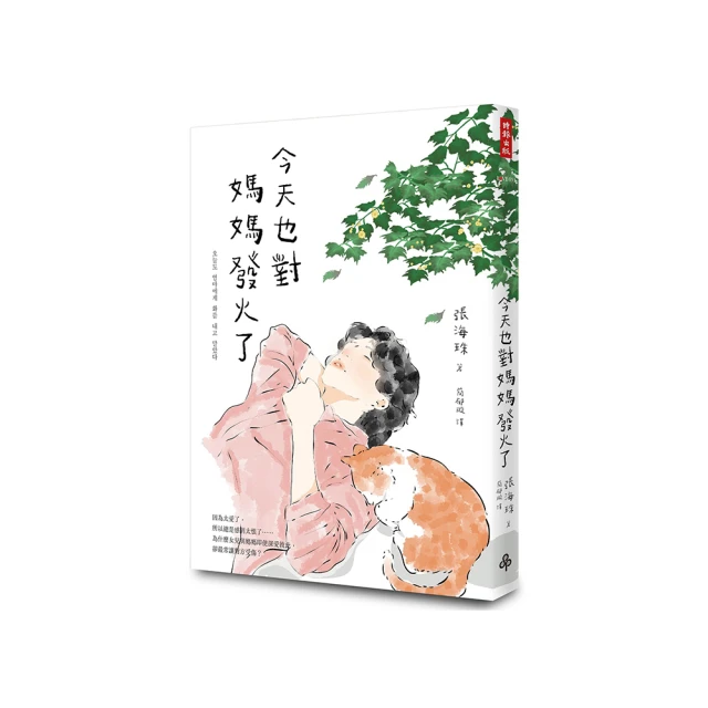 媽媽、今天吃什麼？孩子都愛的美味餐點、不挑食、好營養、冠軍營養師 歷史價格詳細信息