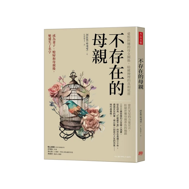 不存在的罪人：真相與虛構的交織，迷宮中最黑暗的人性悲劇 歷史價格詳細信息