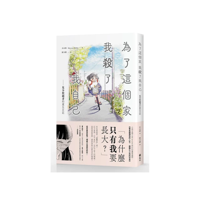 殺了我 臺版漫畫  已拆 首刷帶腰 東立 包郵 歷史價格詳細信息