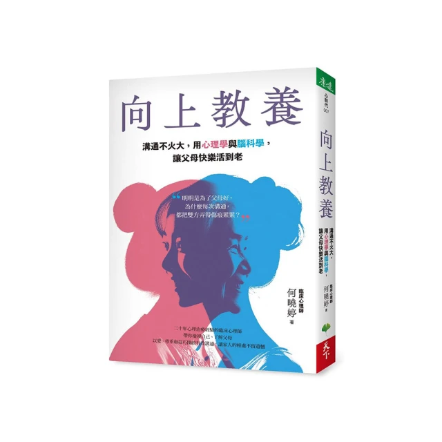 養腦，不養老：腦科學家的逆齡健康法 /曾文毅 歷史價格詳細信息