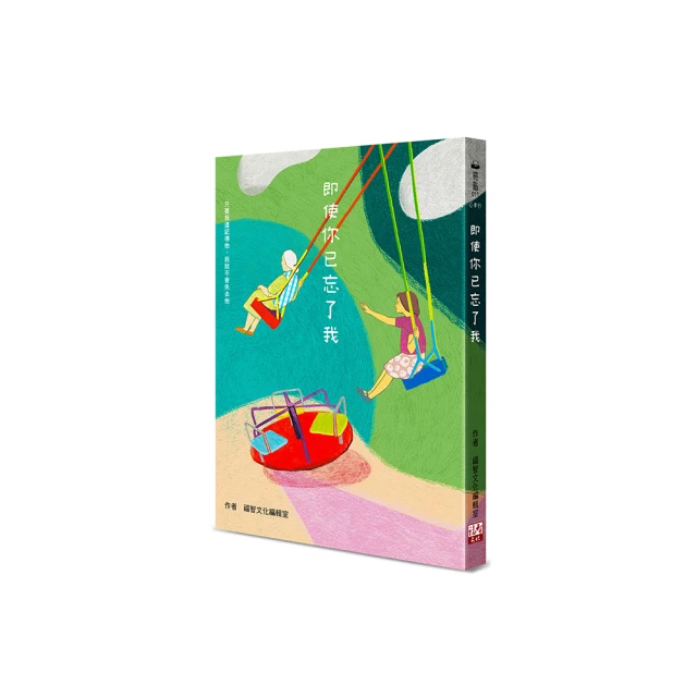 你忘了一切，卻沒忘記我：一個腦科學家給母親愛的告白，打破失智者喪失愛與能[二手書_近全新]3269 TAAZE讀冊生活 歷史價格詳細信息