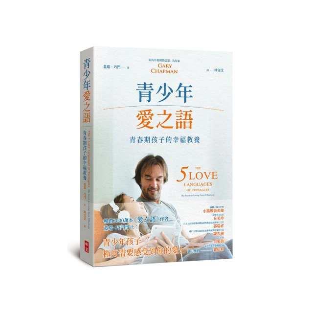 愛之語—永久相愛的秘訣 (增訂版) 歷史價格詳細信息