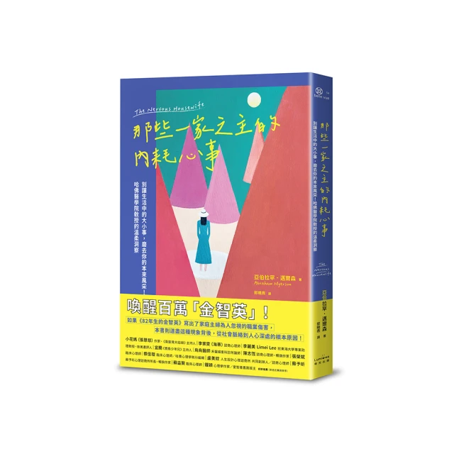 哈佛醫學院的 SMART壓力管理訓練： 改善焦慮、輕鬱症；不失控、不暴走[二手書_良好]9345 TAAZE讀冊生活 歷史價格詳細信息