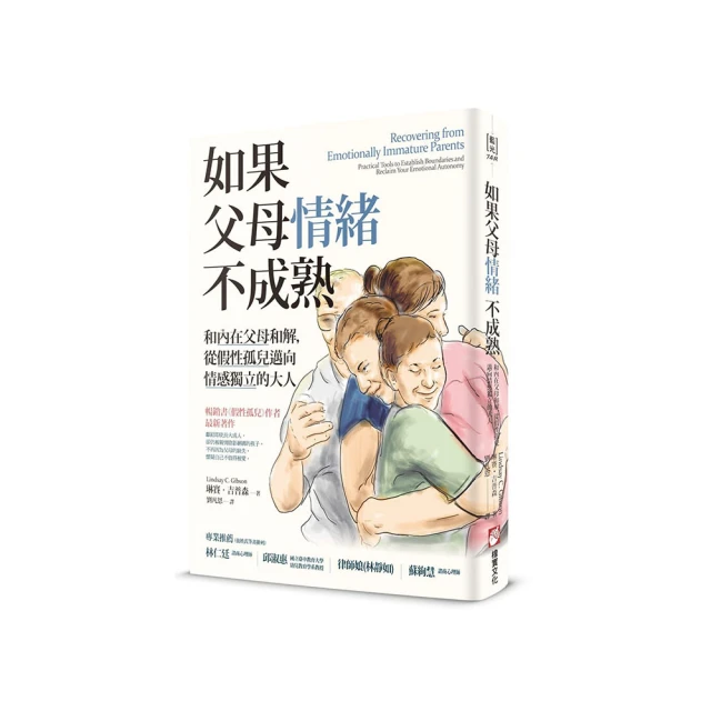 孤兒：從榮格觀點探討孤獨與完整【金石堂】 歷史價格詳細信息