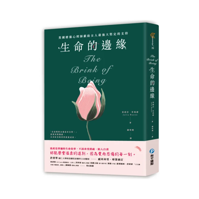 別因渴望你沒有的，糟蹋了你已經擁有的︰跟斯多噶哲學家對話，學習面對生命處境的智慧【城邦讀書花園】 歷史價格詳細信息