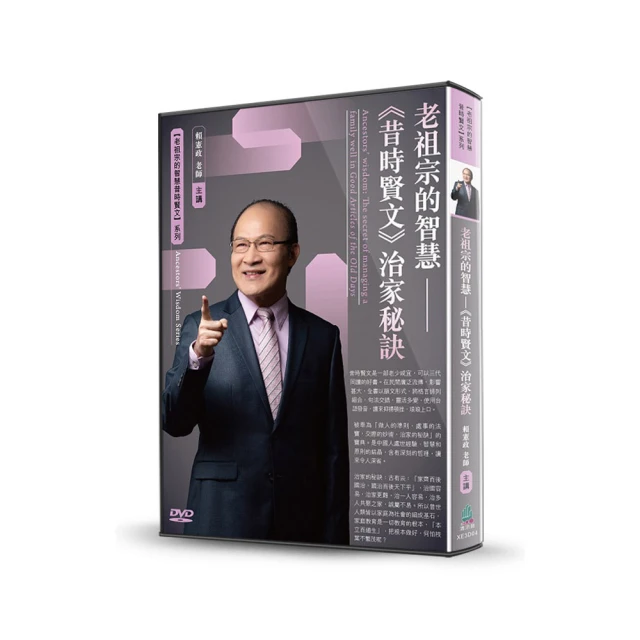 老祖宗的智慧-《昔時賢文》做人準則（2CD） 歷史價格詳細信息