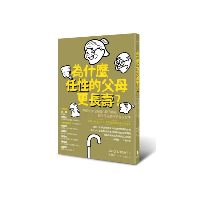 為什麼父母的愛令人痛苦：完美的親子關係只是幻想 / 信田小夜子 著 歷史價格詳細信息