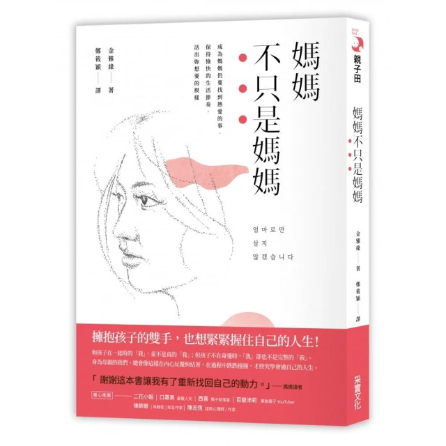 找回自己想要的人生套書: 好好生活慢慢相遇+漂流青年 (2冊合售) / 黃山料   eslite誠品 歷史價格詳細信息