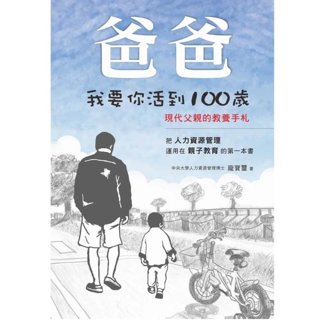 100歲也能行走自如：日本權威醫師教你正確使用足腰膝蓋，不動刀、不依賴藥物就能告別疼痛 歷史價格詳細信息