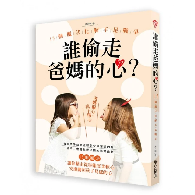 誰偷走了我的書？【中英雙語繪本】【金石堂】 歷史價格詳細信息
