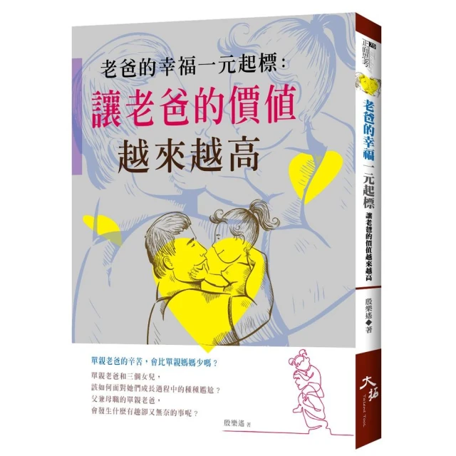 讓幸福來敲門－羅素大學聯盟最熱門的九堂扭轉人生課 歷史價格詳細信息