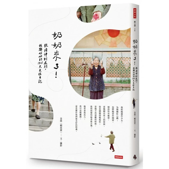 《 陪葬-送葬曲/ 兇手/同學會 -兇手系列》 瀝青 著   明日異色館   9成新【CS超聖文化2讚】 歷史價格詳細信息
