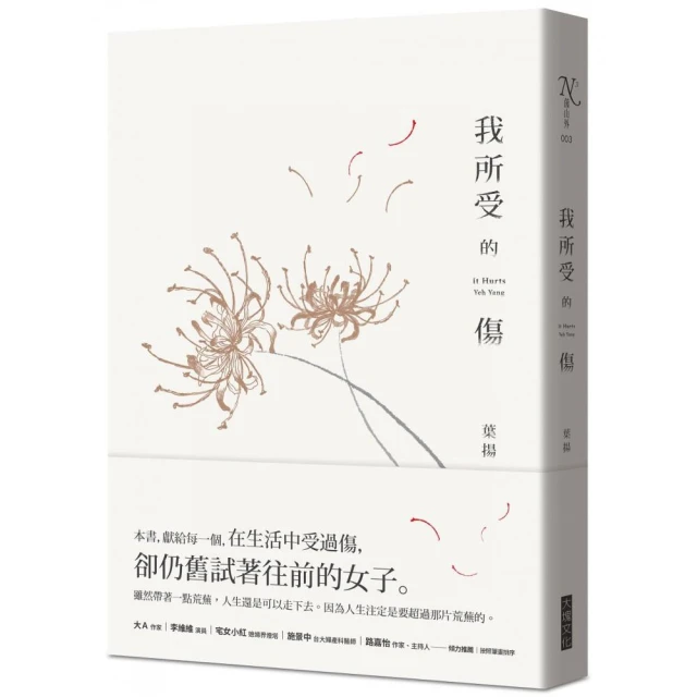 我所受的傷 價格比較,價格查詢,歷史價格詳細信息