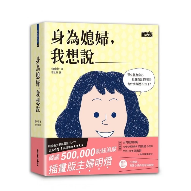 我自己先說！第一本為父母而寫的英文會話書(軟精裝)《新絲路》 歷史價格詳細信息