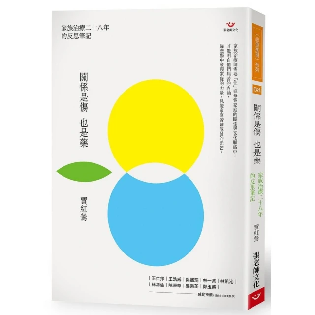 是家人也是他人：即使是家人，也是另一個獨立的人！如何讓親情不再是負擔？[二手書_近全新]5135 TAAZE讀冊生活 歷史價格詳細信息