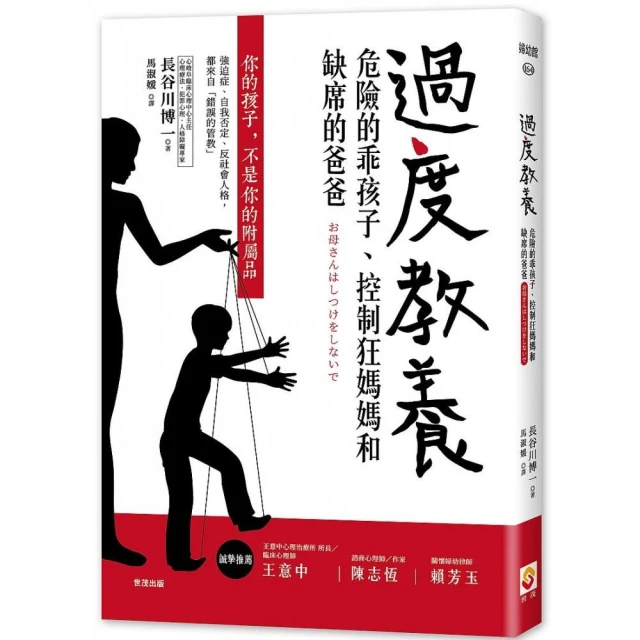 控制狂媽媽：冷靜面對孩子情緒，軟硬兼施對付各種耍賴，講一遍不聽我就講一輩子......【城邦讀書花園】 歷史價格詳細信息
