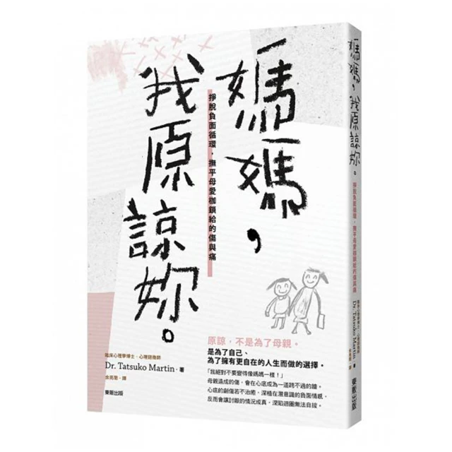 媽媽，我等你回家：企鵝家庭的誕生故事，愛的堅定守護【小宇宙】 方言出版集團 歷史價格詳細信息