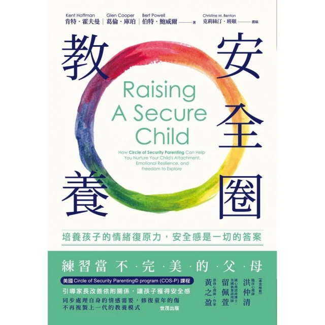 教養是一生的武器：日本最受歡迎禮儀專家教你好好做人，展現品格的力量 歷史價格詳細信息
